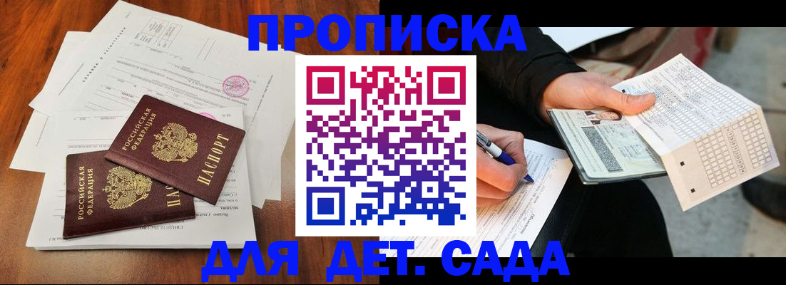 временная регистрация в квартире в Мегионе