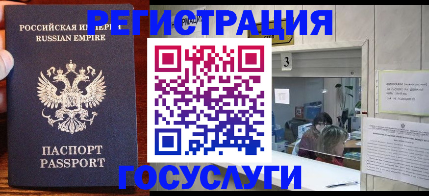 прописка ребенка в Мегионе