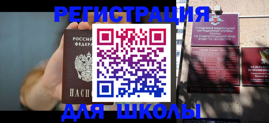временная регистрация поиск в Мегионе